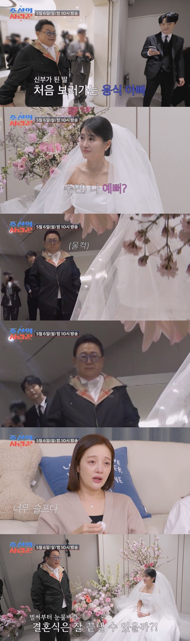 /사진=TV CHOSUN '조선의 사랑꾼'