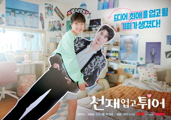 사진제공=tvN