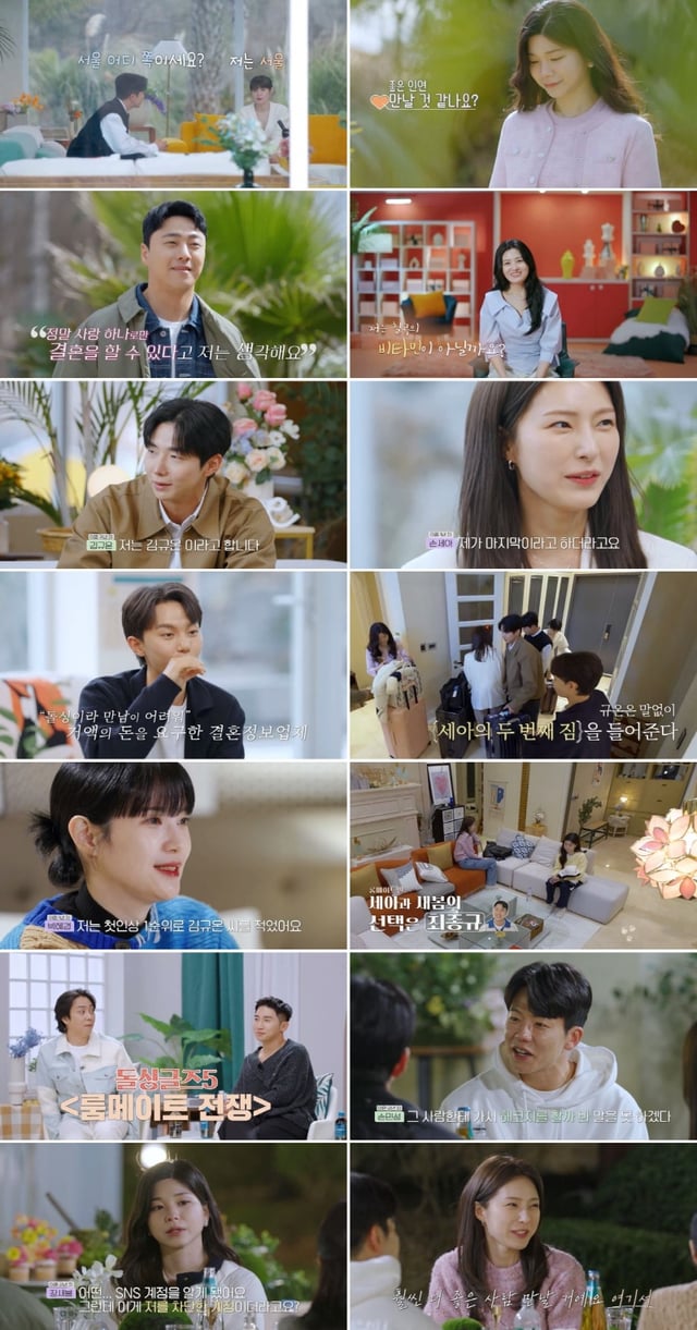/사진='돌싱글즈5' 방송 화면