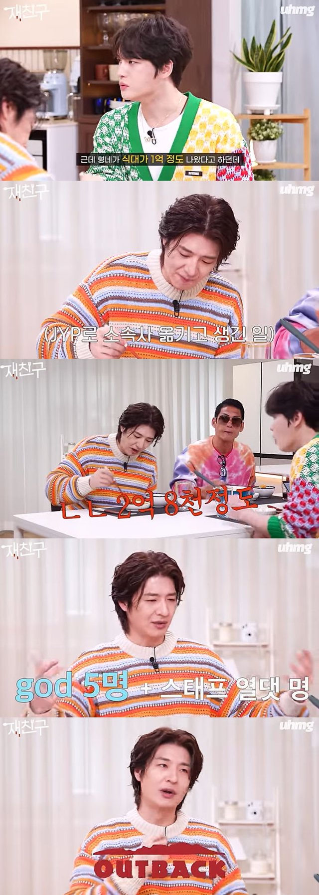 /사진='우하머그' 방송화면 캡쳐