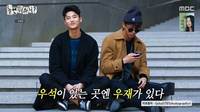 /사진='놀면뭐하니' 화면 캡처