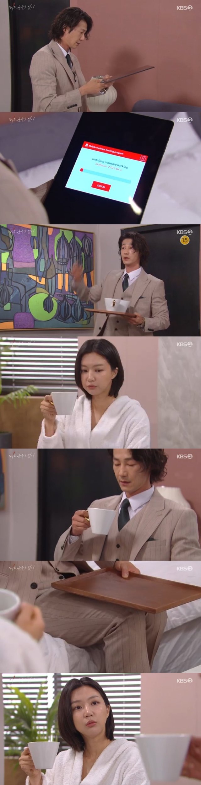/사진='피도 눈물도 없이' 화면 캡처