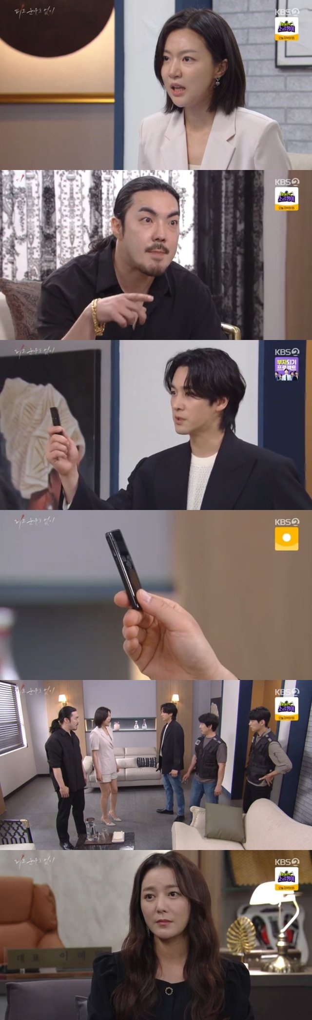 /사진=피도 눈물도 없이' 화면 캡처