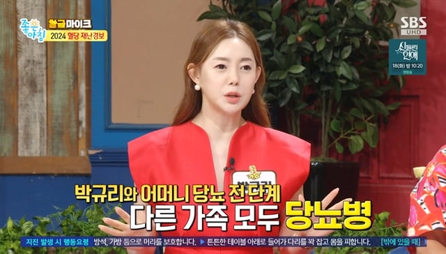 /사진='좋은 아침' 방송 화면