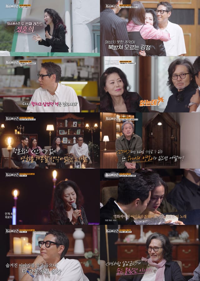 정훈희 / 사진=tvN STORY 지금, 이 순간