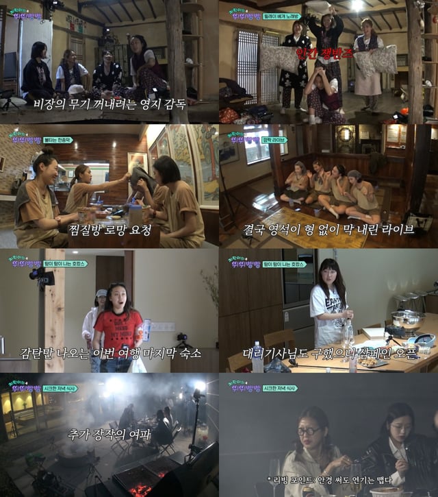 /사진=tvN '지락이의 뛰뛰빵빵' 방송 캡처
