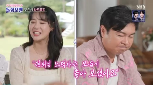 /사진='돌싱포맨' 화면 캡처