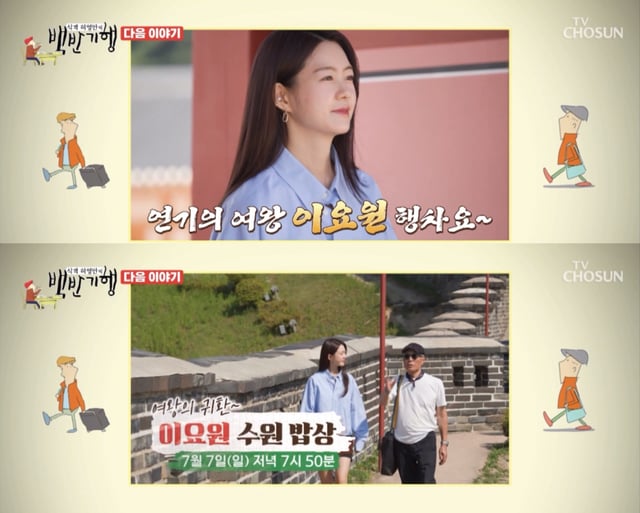 /사진=TV조선
