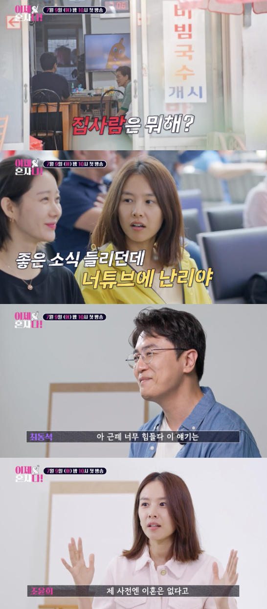 /사진=TV조선