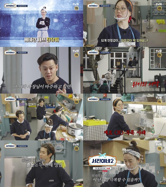 /사진제공=tvN '서진이네2'