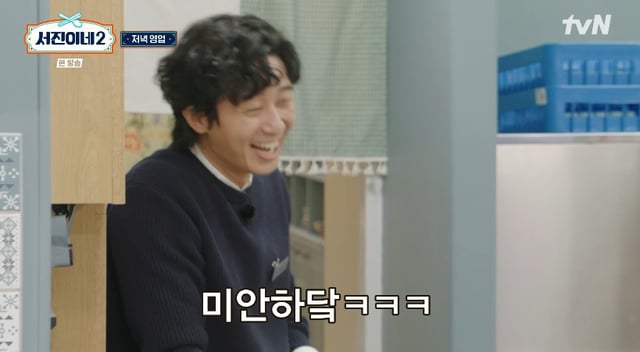 /사진='서진이네2' 화면 캡처