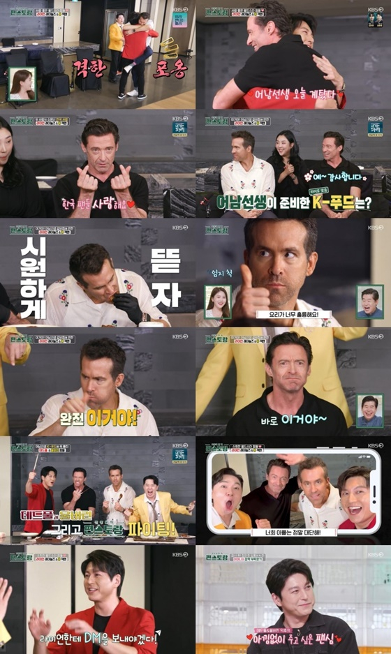 /사진=KBS 2TV '편스토랑' 캡처