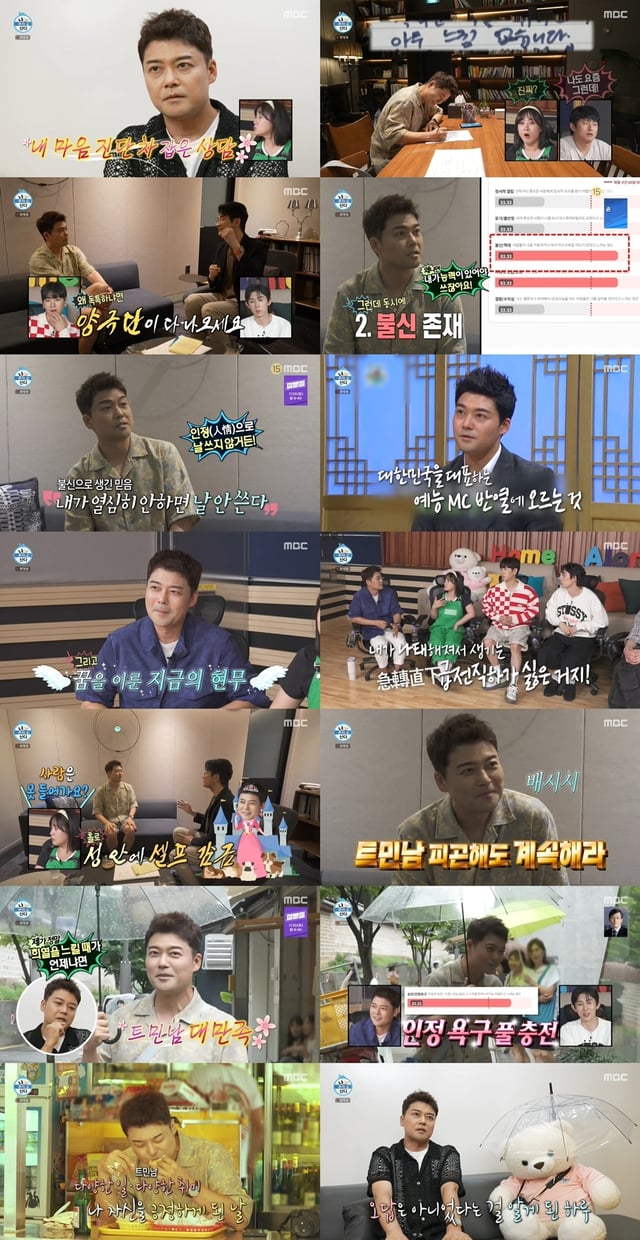 /사진=MBC