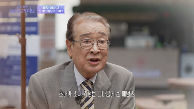 /사진=YTN '김성경의 남산 드라이브'