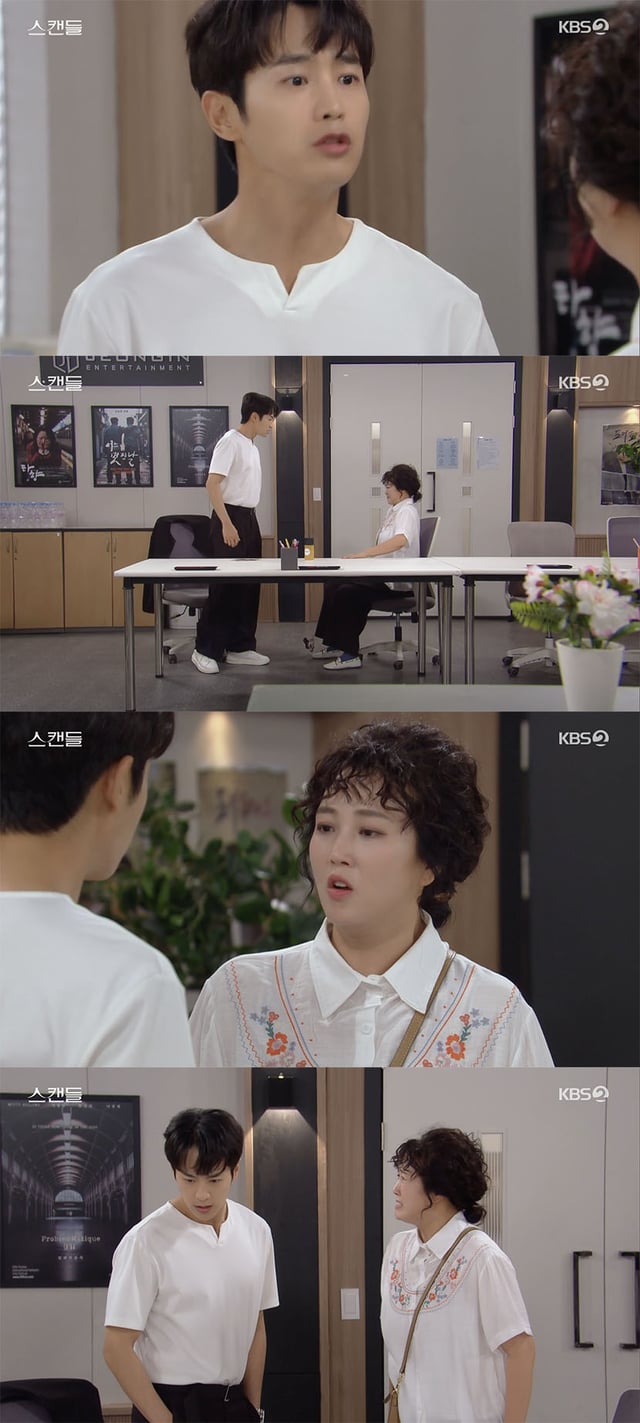 /사진='스캔들' 방송화면 캡쳐