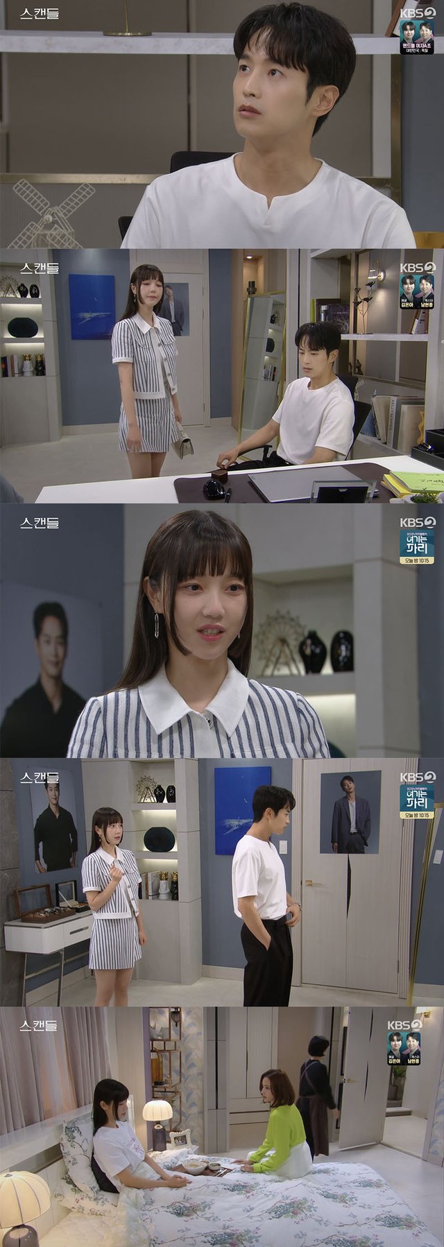 /사진='스캔들' 방송화면 캡쳐