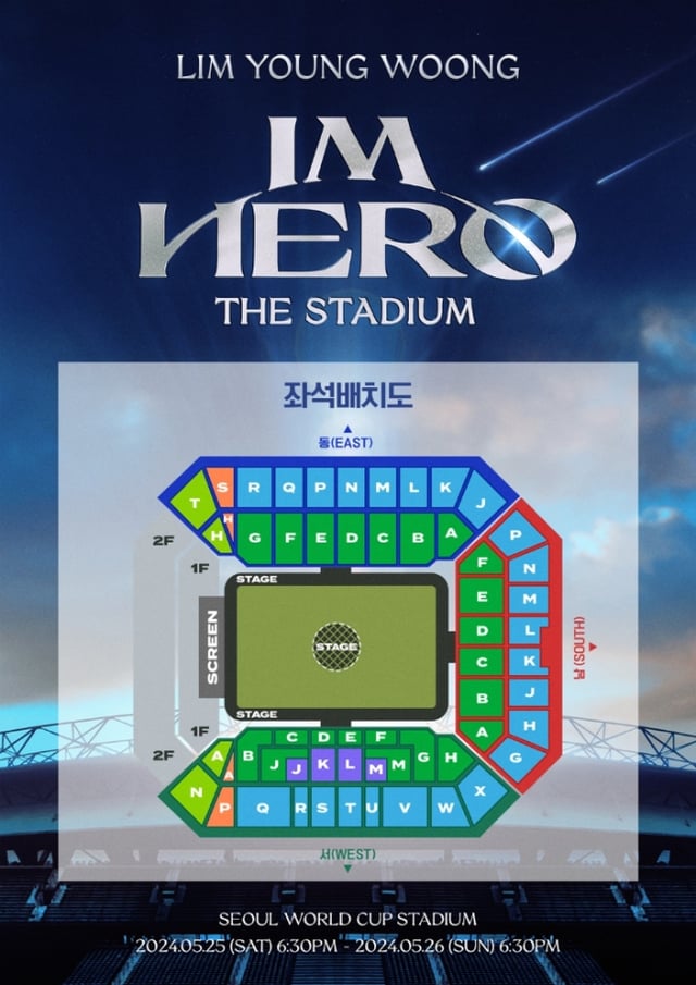 임영웅 /사진 제공=물고기뮤직