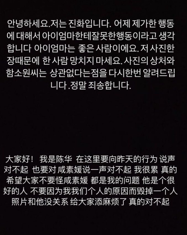 진화 입장 /사진=인스타그램