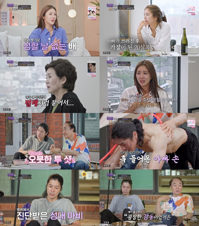 /사진=TV조선