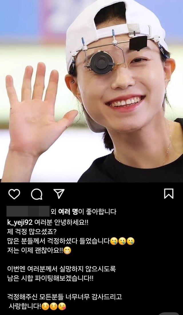 김예지가 11일 밤 자신의 SNS에 올린 글. /사진=김예지 SNS 캡처