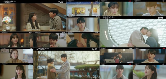 /사진=tvN ‘우연일까?’ 최종회 방송 캡처