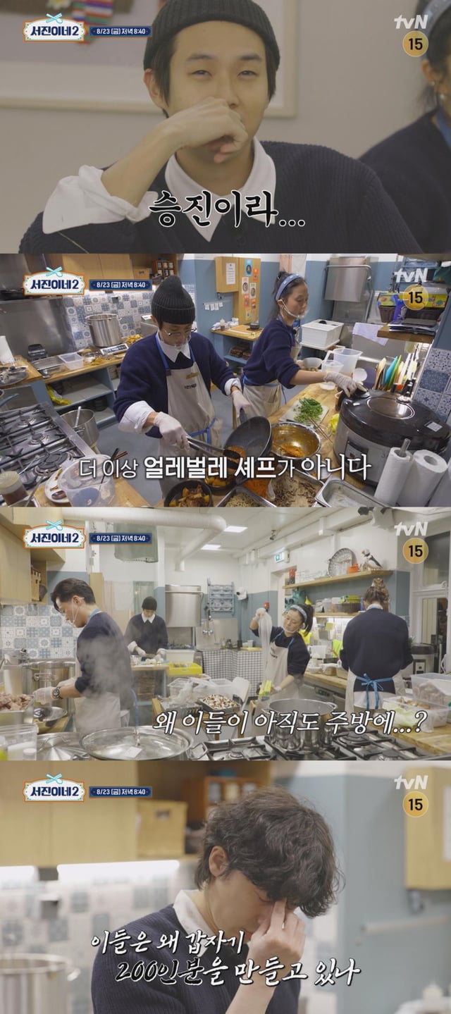 /사진='서진이네2' 예고 영상
