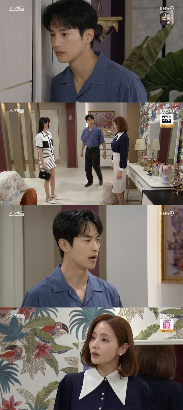 /사진='스캔들' 방송화면 캡쳐