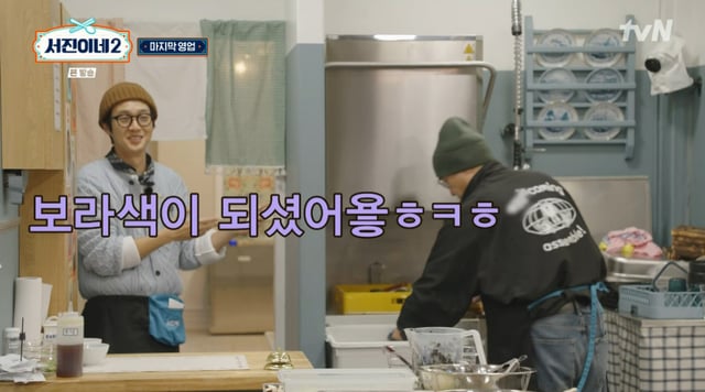 /사진=tvN '서진이네2'