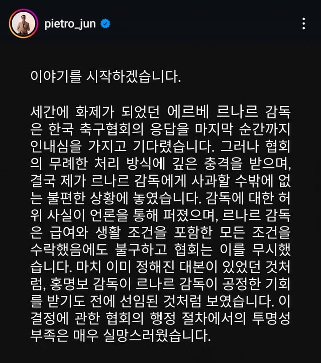 전 피에트로 JP스포츠그룹 대표이사 입장문. /사진=전 피에트로 사회관계망서비스(SNS) 갈무리