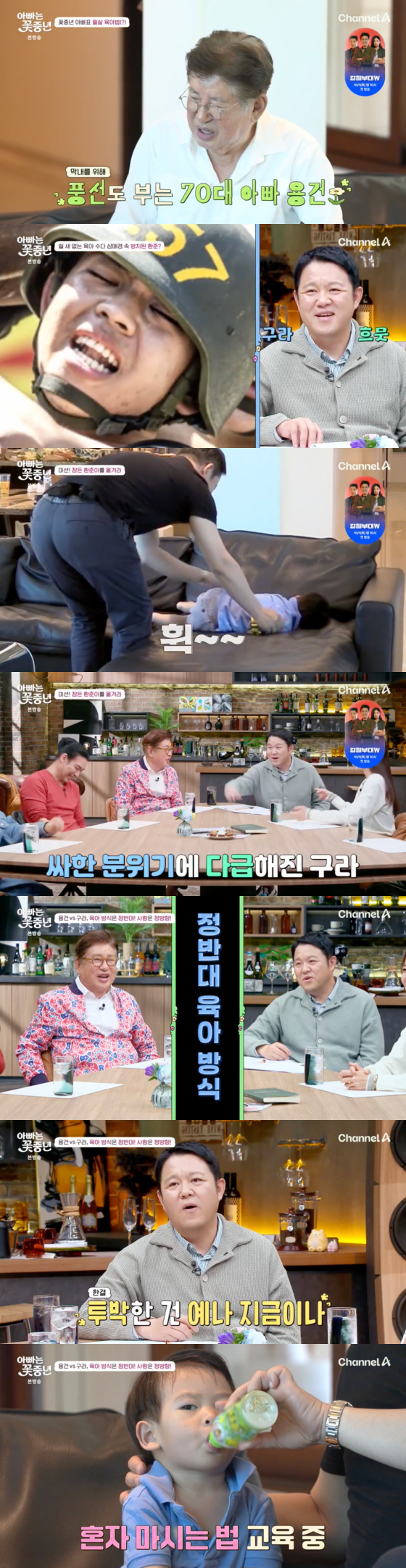 /사진=채널A 방송화면
