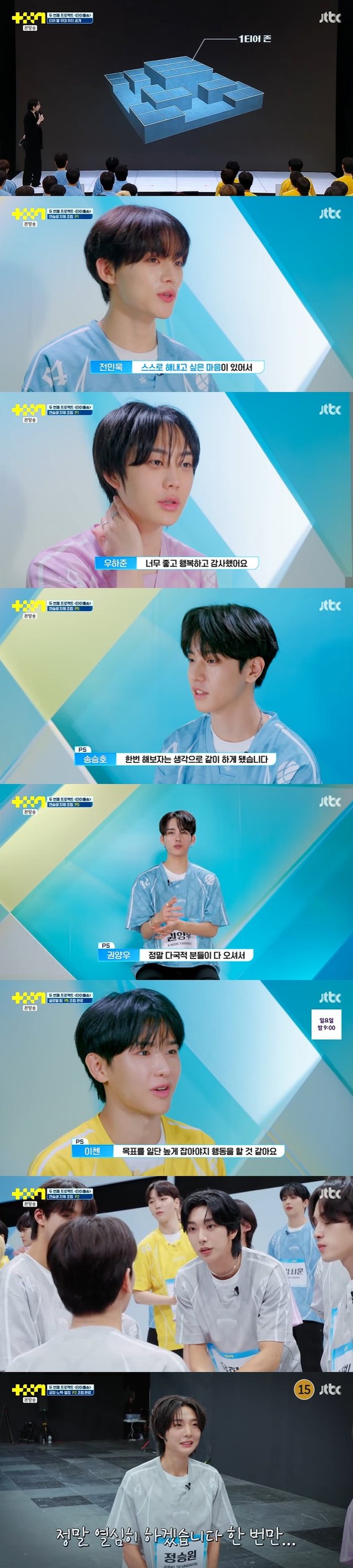 /사진=JTBC '프로젝트7' 방송 캡처