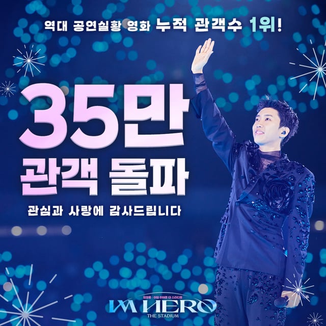 /사진=임영웅