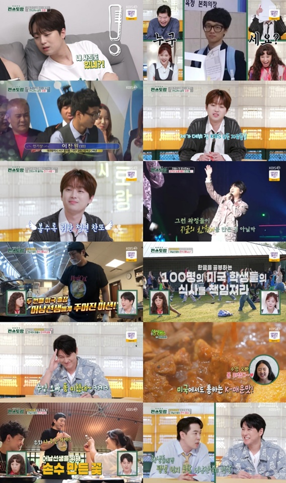 /사진='편스토랑'