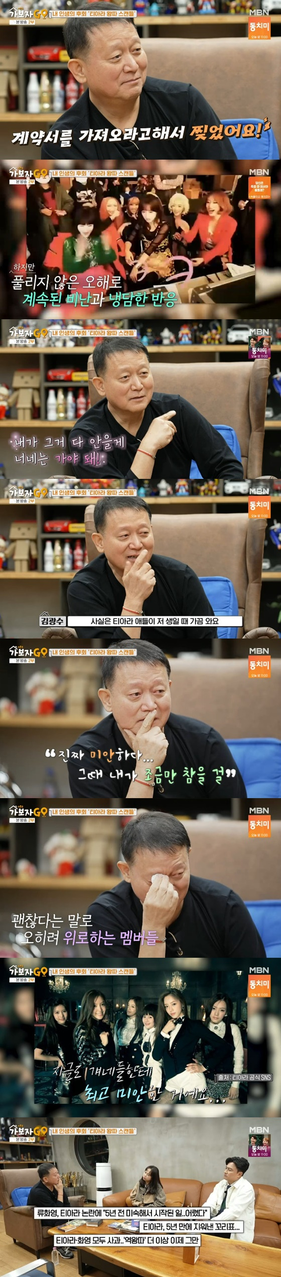 '가보자고'에 출연한 김광수 대표