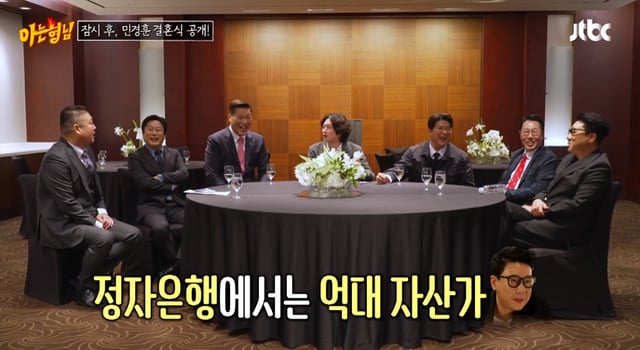 /사진=JTBC '아는 형님'