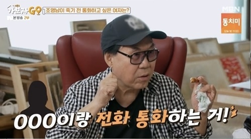 /사진=방송화면 캡처