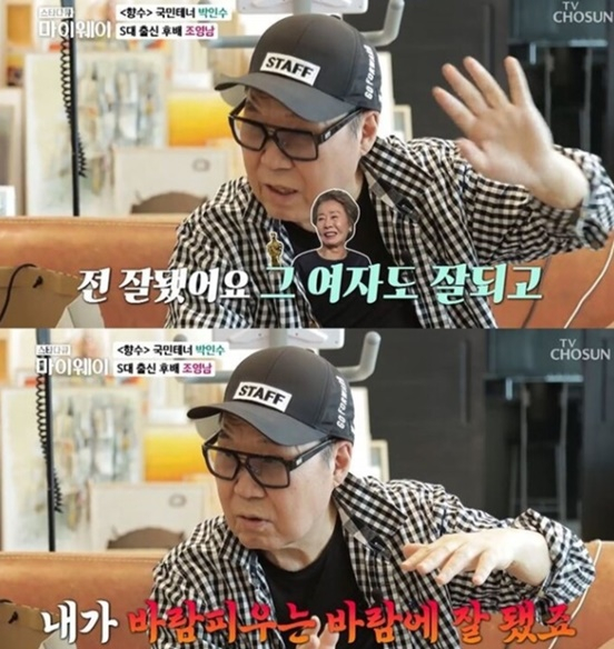 /사진=방송화면 캡처