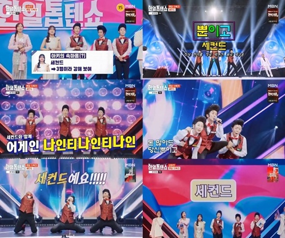 /사진=MBN