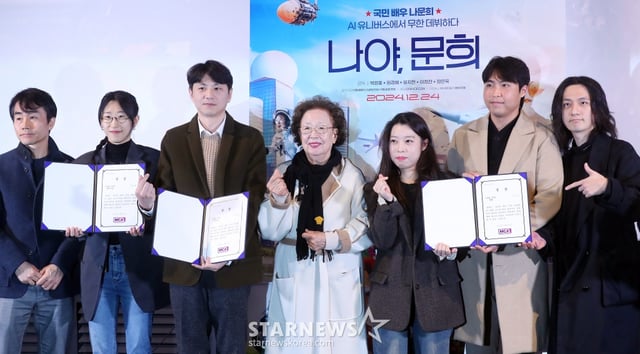 배우 나문희가 11일 오전 서울 용산구 아이파크몰 CGV에서 진행된 영화 '나야, 문희' 언론시사회 및 시상식에 참석해 수상자들과 포즈를 취하고 있다. '나야, 문희'는 AI 나문희즈로 꾸며낸 다섯 감독의 다섯 세계관 영화다. 그 세계관 마다의 각기 다른 나문희의 모습은 절음 부터 노년을 내, 외적으로 오가며 신선한 재미를 선사하는 작품. 오는 24일 개봉. 2024.12.11 /사진=김창현 chmt@