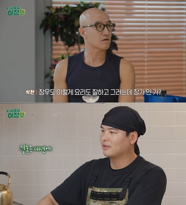 /사진=MBC '시골마을 이장우' 방송 캡처
