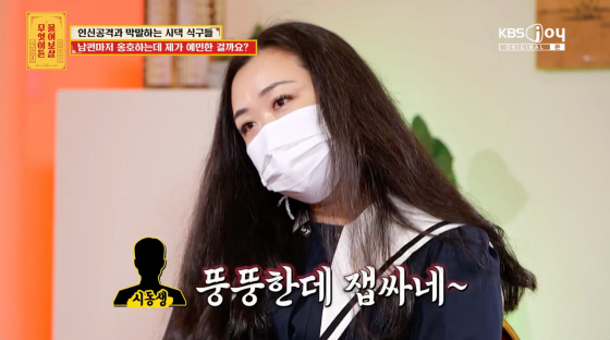 /사진=KBS Joy 방송화면