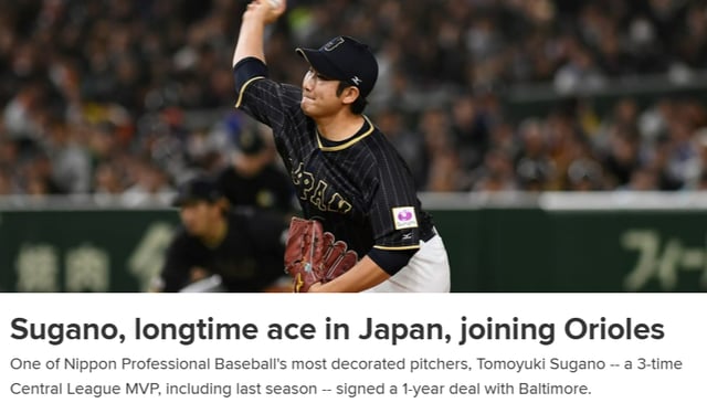 미국 메이저리그 공식 홈페이지 MLB.com이 스가노의 볼티모어 오리올스행 소식을 알렸다. /사진=MLB.com 공식 홈페이지 갈무리