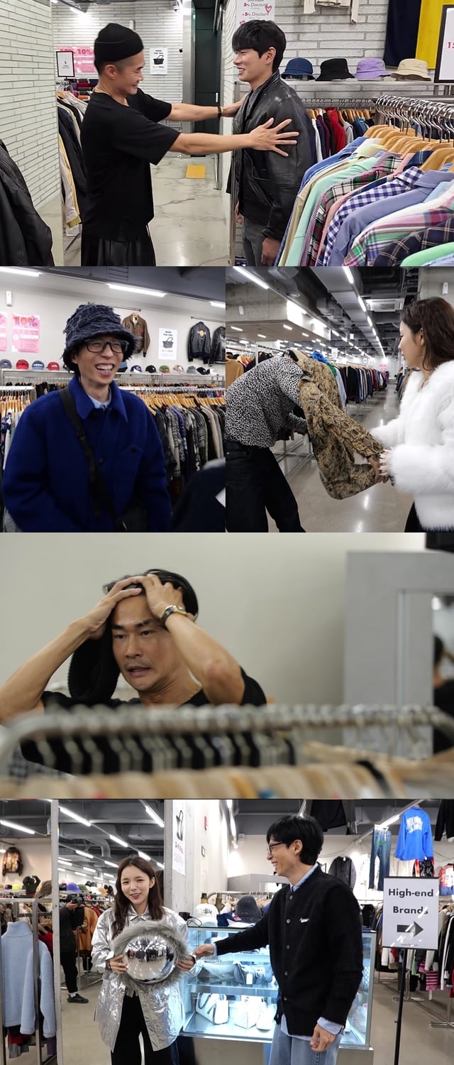 /사진='놀면 뭐하니?'