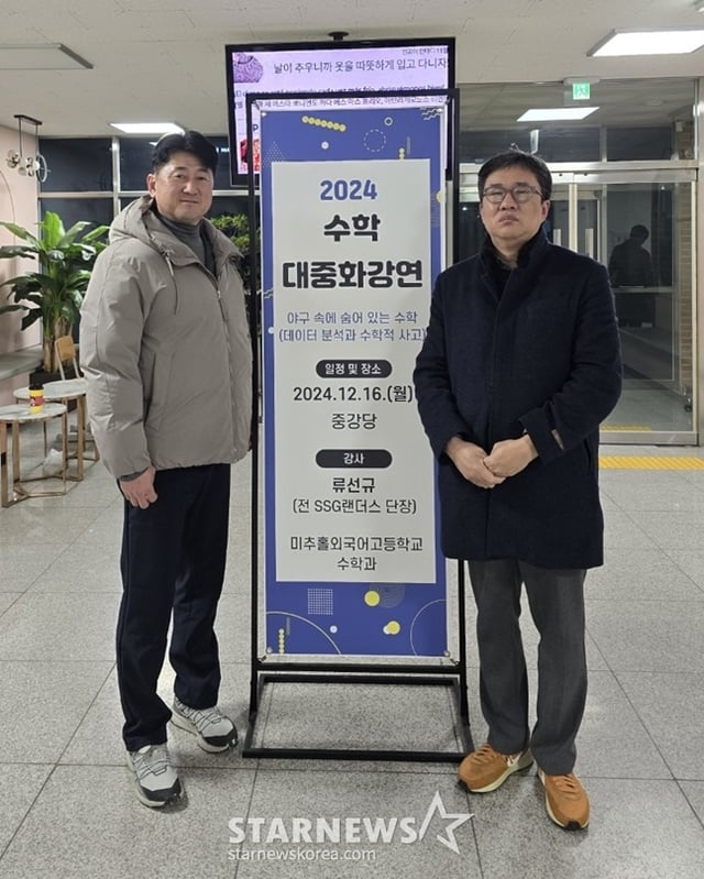 필자(오른쪽)와 홍석만 인항고 수학교사. /사진=필자 제공