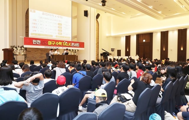인천 SK 야구 수학 토크 콘서트 모습. /사진=필자 제공