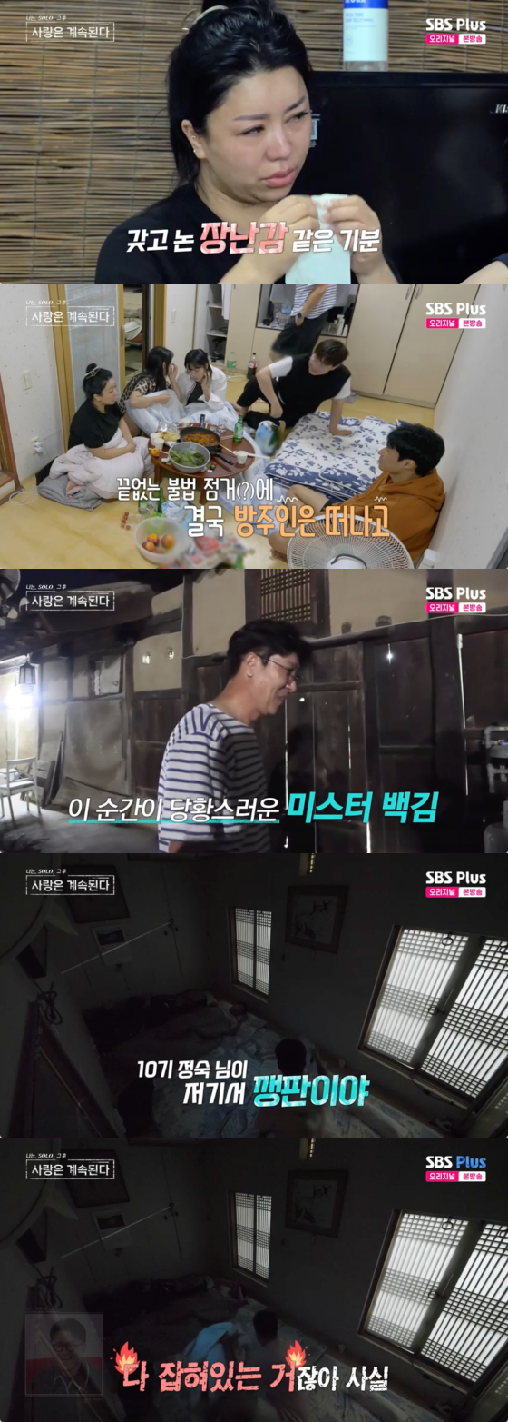 /사진=SBS플러스 방송화면