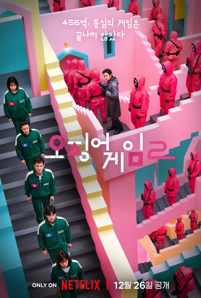 오징어 게임2 / 사진=넷플릭스