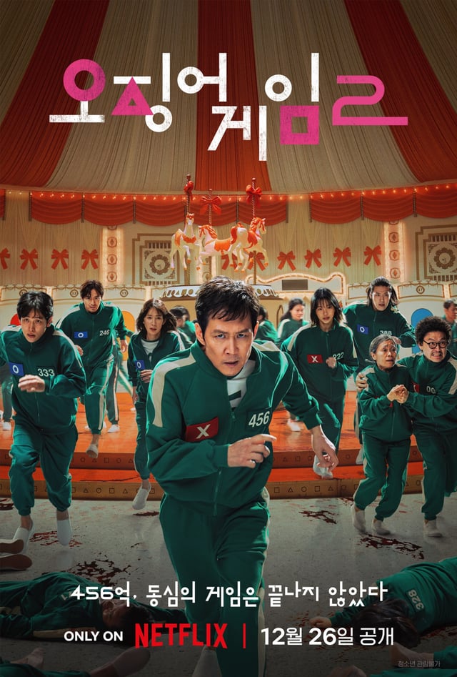 /사진=넷플릭스