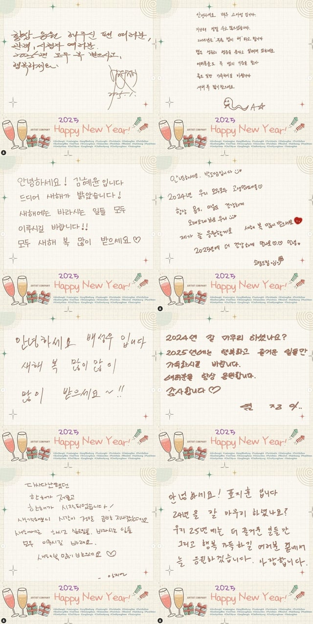/사진=아티스트컴퍼니