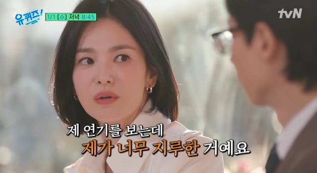 /사진=tvN '유 퀴즈 온 더 블럭'